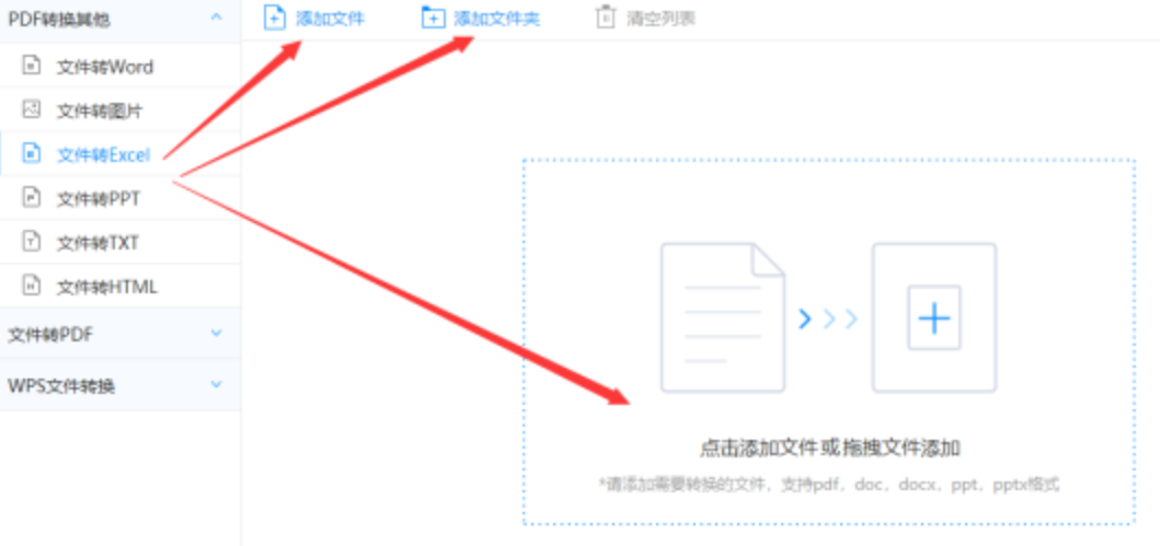 酷游ku11网址使用讲解 - 选择文件格式